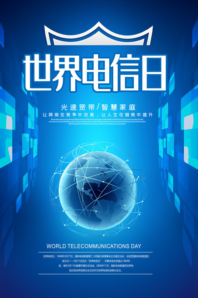 數(shù)字未來，連接無界