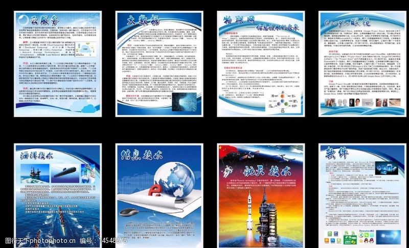 信息科技展板圖片素材設(shè)計(jì)指南 科技與藝術(shù)的完美融合