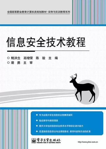 信息技術(shù)教程 點(diǎn)亮數(shù)字時(shí)代的智慧燈塔