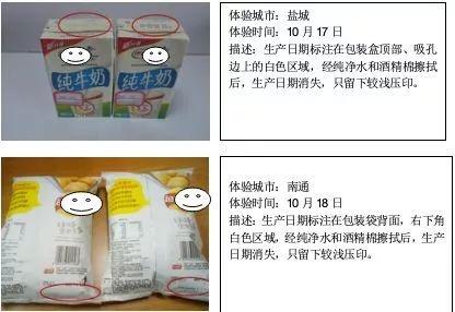 八成預包裝食品&ldquo;生日&rdquo;可擦掉!江中藥業(yè)員工法庭上現(xiàn)場演示,稱是行業(yè)通常做法&hellip;